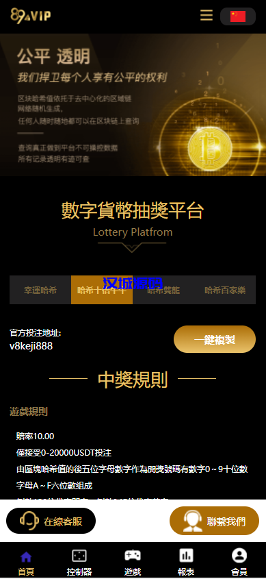 图片[1]-汉城海外/二开UI九国语言uniapp区块链区块哈希竞彩/自动转账