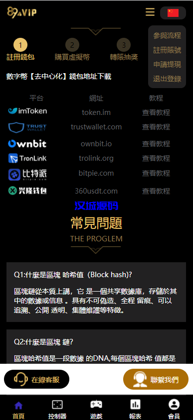 图片[2]-汉城海外/二开UI九国语言uniapp区块链区块哈希竞彩/自动转账