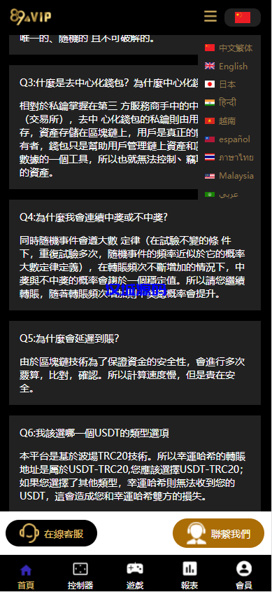 图片[3]-汉城海外/二开UI九国语言uniapp区块链区块哈希竞彩/自动转账