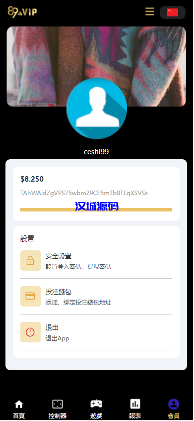 图片[10]-汉城海外/二开UI九国语言uniapp区块链区块哈希竞彩/自动转账