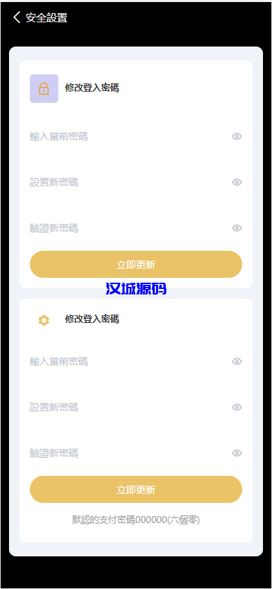 图片[11]-汉城海外/二开UI九国语言uniapp区块链区块哈希竞彩/自动转账