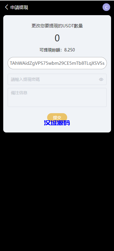 图片[12]-汉城海外/二开UI九国语言uniapp区块链区块哈希竞彩/自动转账