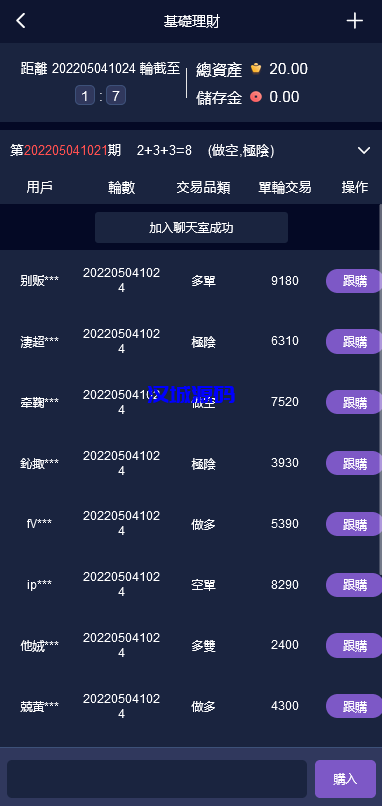 图片[4]-汉城海外/全新vue版28游戏源码/伪交易所系统/游客试玩/自带客服系统