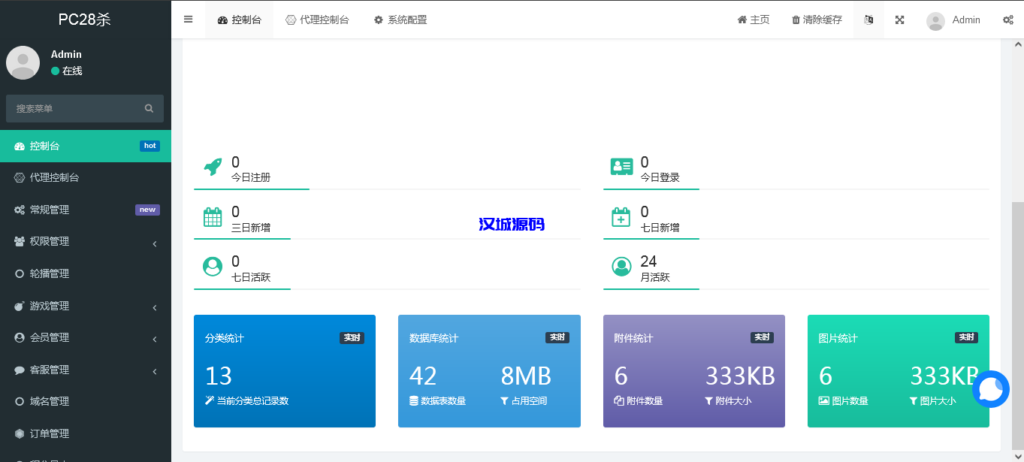 图片[10]-汉城海外/全新vue版28游戏源码/伪交易所系统/游客试玩/自带客服系统
