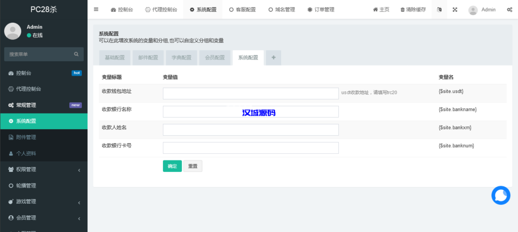 图片[12]-汉城海外/全新vue版28游戏源码/伪交易所系统/游客试玩/自带客服系统