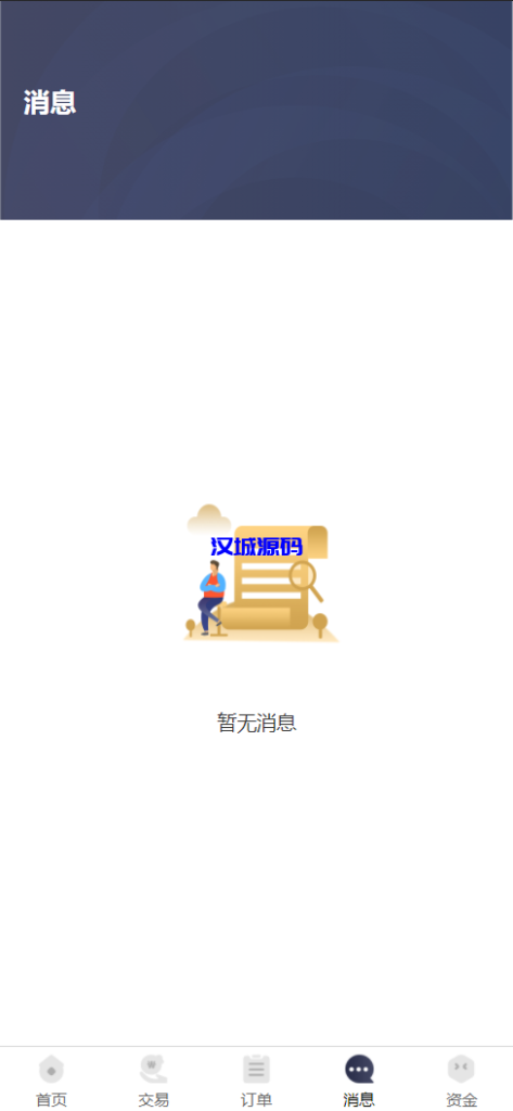 图片[6]-汉城海外/区块链OTC承兑商系统/usdt场外交易/虚拟币担保交易系统