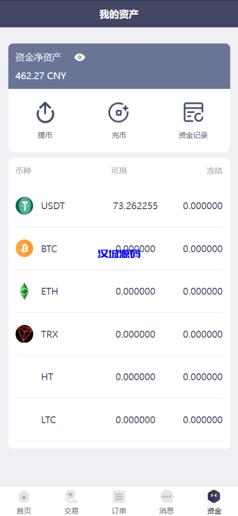 图片[7]-汉城海外/区块链OTC承兑商系统/usdt场外交易/虚拟币担保交易系统