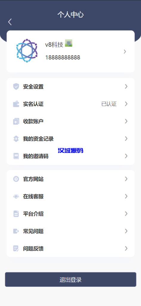图片[8]-汉城海外/区块链OTC承兑商系统/usdt场外交易/虚拟币担保交易系统