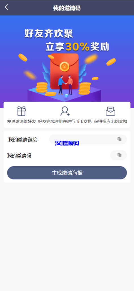 图片[9]-汉城海外/区块链OTC承兑商系统/usdt场外交易/虚拟币担保交易系统