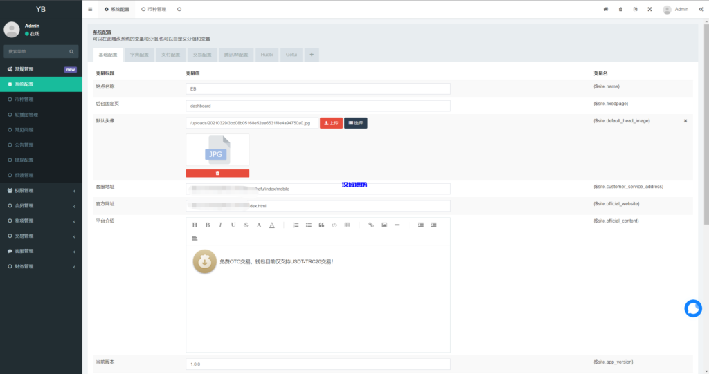 图片[10]-汉城海外/区块链OTC承兑商系统/usdt场外交易/虚拟币担保交易系统