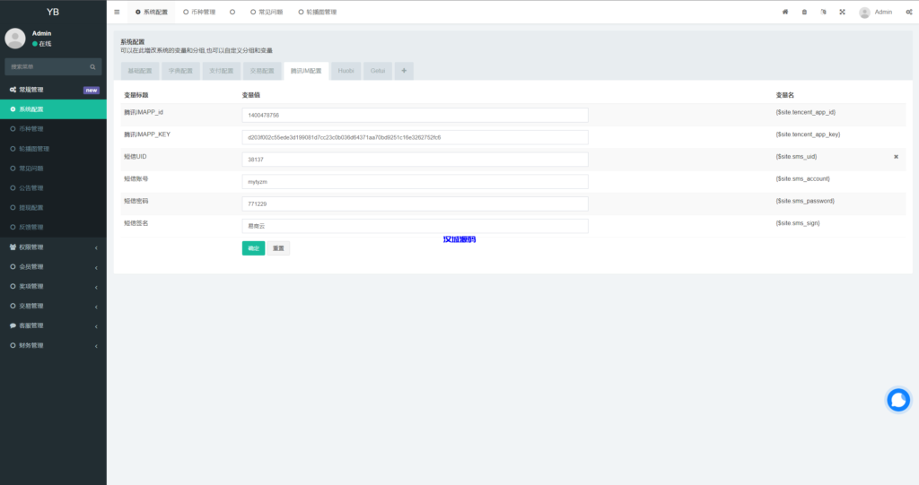 图片[11]-汉城海外/区块链OTC承兑商系统/usdt场外交易/虚拟币担保交易系统