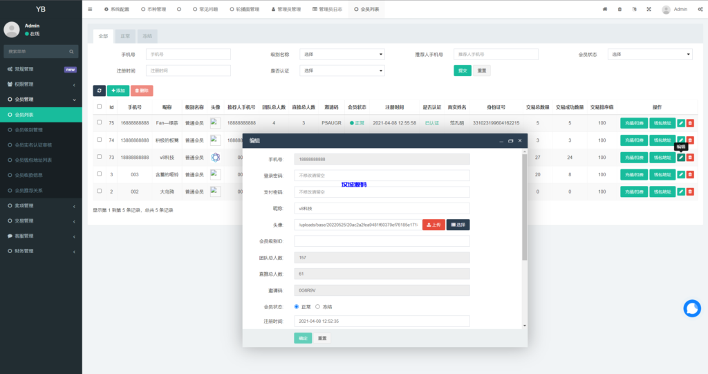 图片[12]-汉城海外/区块链OTC承兑商系统/usdt场外交易/虚拟币担保交易系统