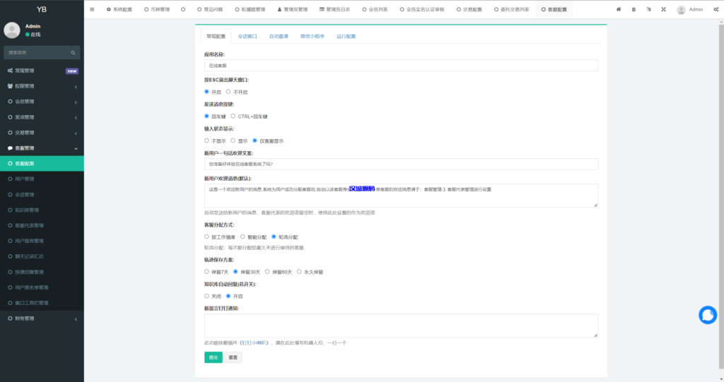 图片[14]-汉城海外/区块链OTC承兑商系统/usdt场外交易/虚拟币担保交易系统