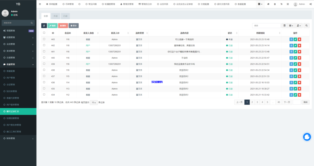 图片[15]-汉城海外/区块链OTC承兑商系统/usdt场外交易/虚拟币担保交易系统