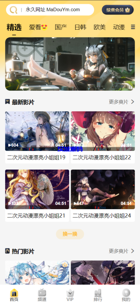 图片[1]-汉城海外/麻豆源码#MDYS14/苹果CMS V10/油条视频/三开独立代理后台/代理端vue全开源