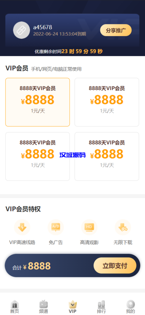 图片[3]-汉城海外/麻豆源码#MDYS14/苹果CMS V10/油条视频/三开独立代理后台/代理端vue全开源