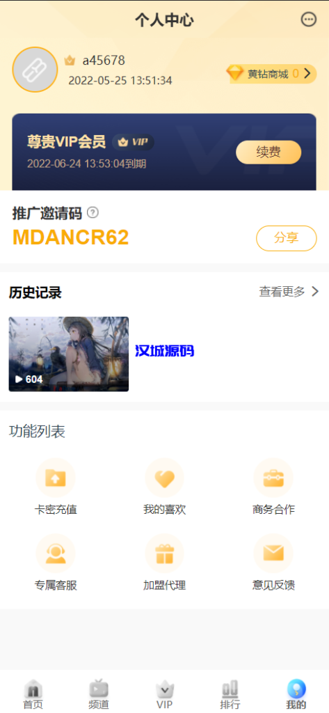 图片[5]-汉城海外/麻豆源码#MDYS14/苹果CMS V10/油条视频/三开独立代理后台/代理端vue全开源