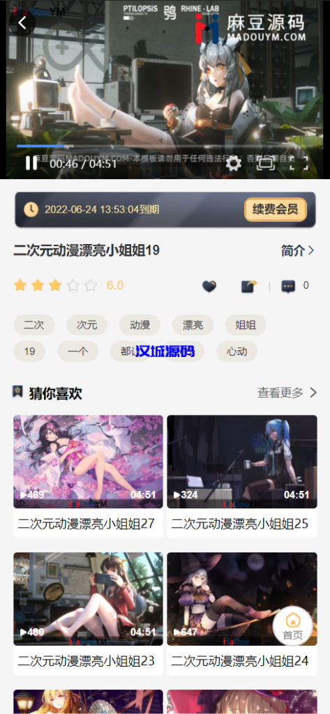 图片[6]-汉城海外/麻豆源码#MDYS14/苹果CMS V10/油条视频/三开独立代理后台/代理端vue全开源
