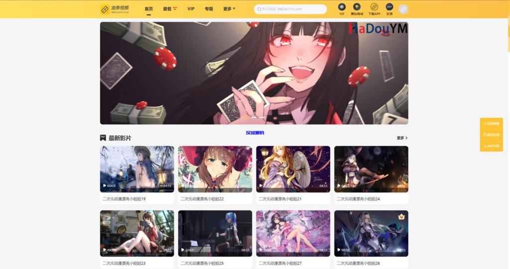 图片[13]-汉城海外/麻豆源码#MDYS14/苹果CMS V10/油条视频/三开独立代理后台/代理端vue全开源