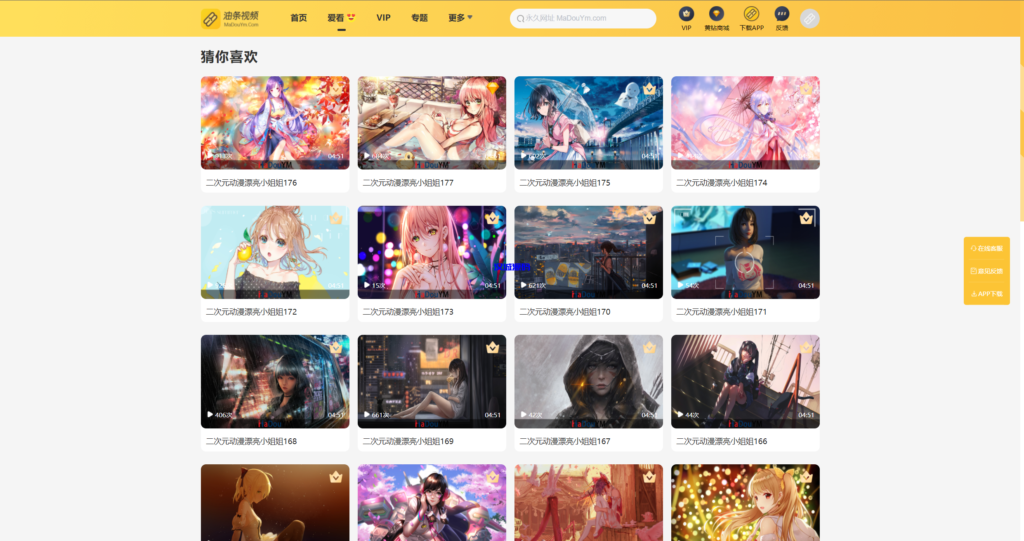 图片[14]-汉城海外/麻豆源码#MDYS14/苹果CMS V10/油条视频/三开独立代理后台/代理端vue全开源