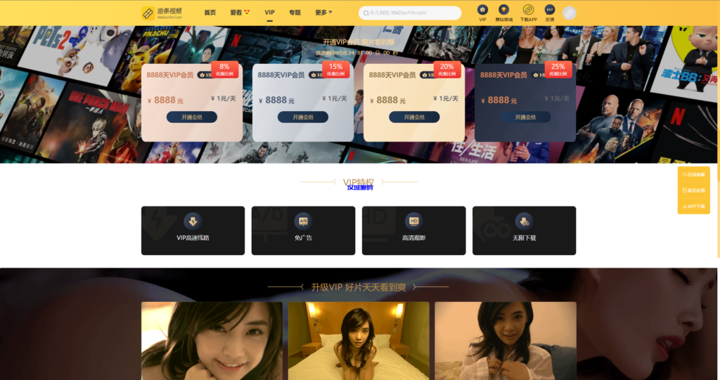 图片[15]-汉城海外/麻豆源码#MDYS14/苹果CMS V10/油条视频/三开独立代理后台/代理端vue全开源