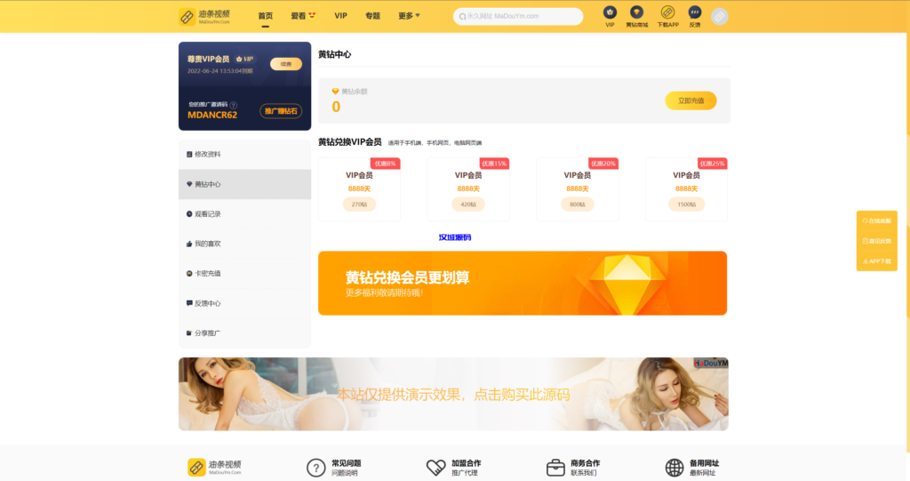图片[16]-汉城海外/麻豆源码#MDYS14/苹果CMS V10/油条视频/三开独立代理后台/代理端vue全开源