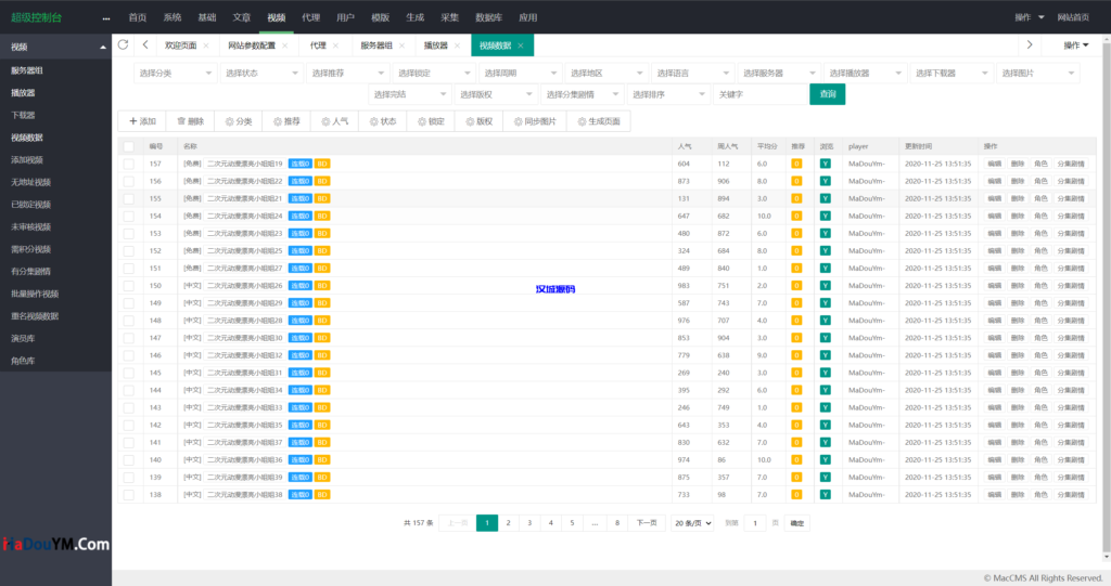 图片[21]-汉城海外/麻豆源码#MDYS14/苹果CMS V10/油条视频/三开独立代理后台/代理端vue全开源