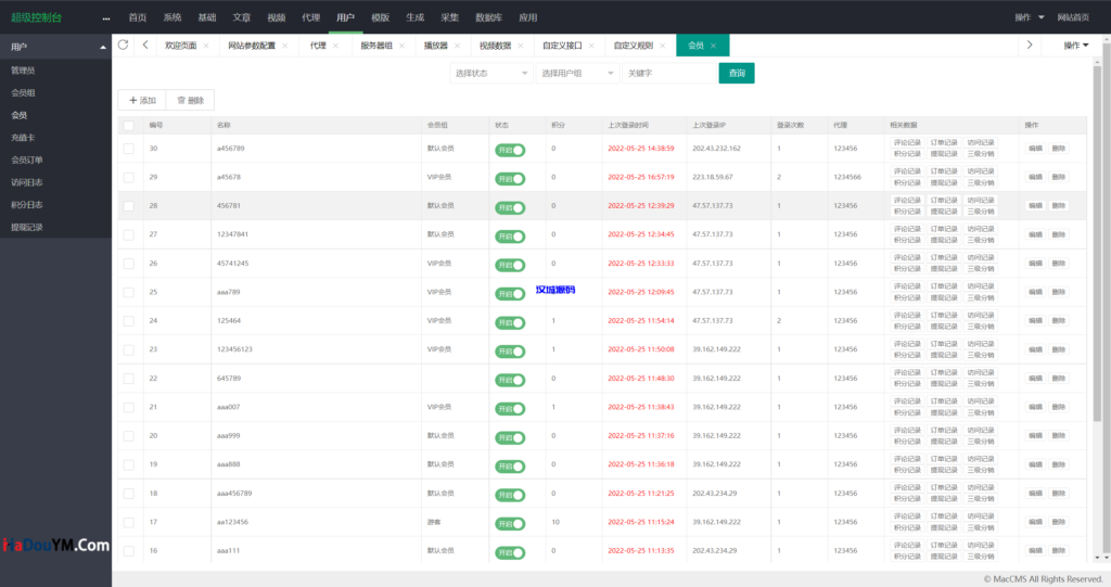 图片[22]-汉城海外/麻豆源码#MDYS14/苹果CMS V10/油条视频/三开独立代理后台/代理端vue全开源