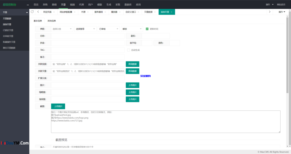 图片[23]-汉城海外/麻豆源码#MDYS14/苹果CMS V10/油条视频/三开独立代理后台/代理端vue全开源