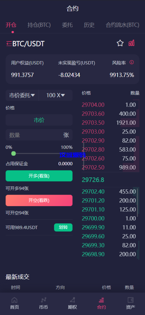 图片[4]-汉城海外/多语言交易所/期权/申购/币币合约交易/质押挖矿/三套精美UI