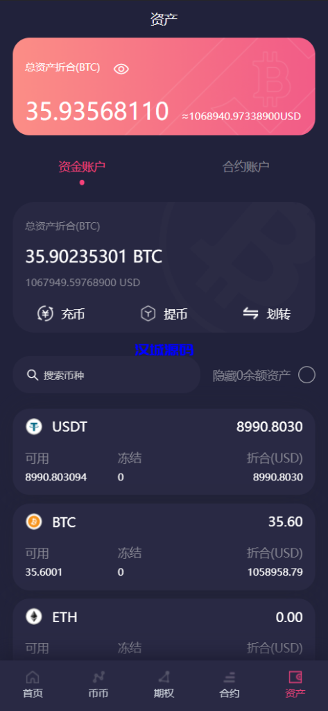 图片[6]-汉城海外/多语言交易所/期权/申购/币币合约交易/质押挖矿/三套精美UI