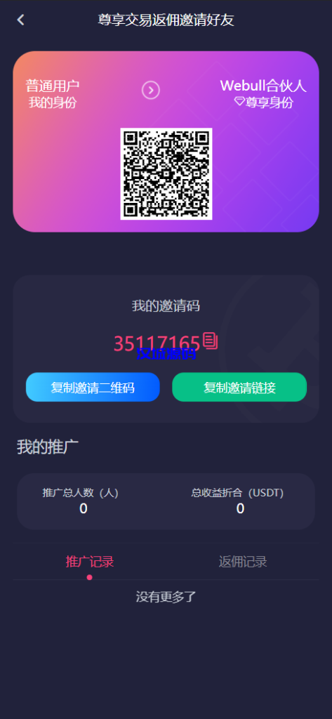 图片[7]-汉城海外/多语言交易所/期权/申购/币币合约交易/质押挖矿/三套精美UI