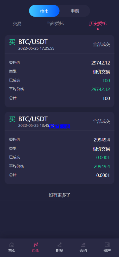 图片[8]-汉城海外/多语言交易所/期权/申购/币币合约交易/质押挖矿/三套精美UI