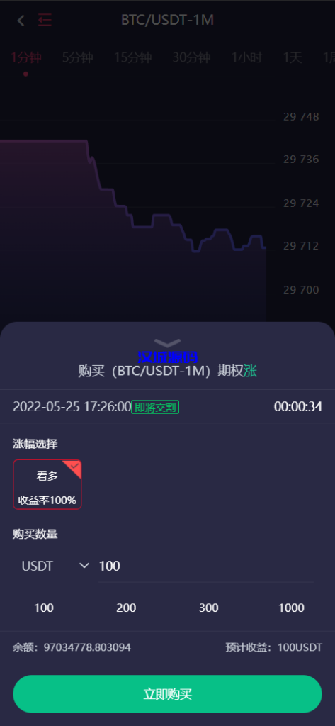 图片[10]-汉城海外/多语言交易所/期权/申购/币币合约交易/质押挖矿/三套精美UI