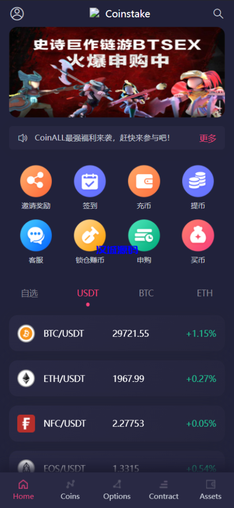 图片[13]-汉城海外/多语言交易所/期权/申购/币币合约交易/质押挖矿/三套精美UI