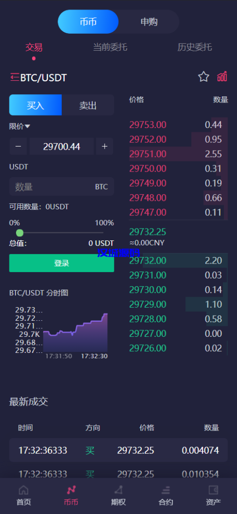 图片[15]-汉城海外/多语言交易所/期权/申购/币币合约交易/质押挖矿/三套精美UI