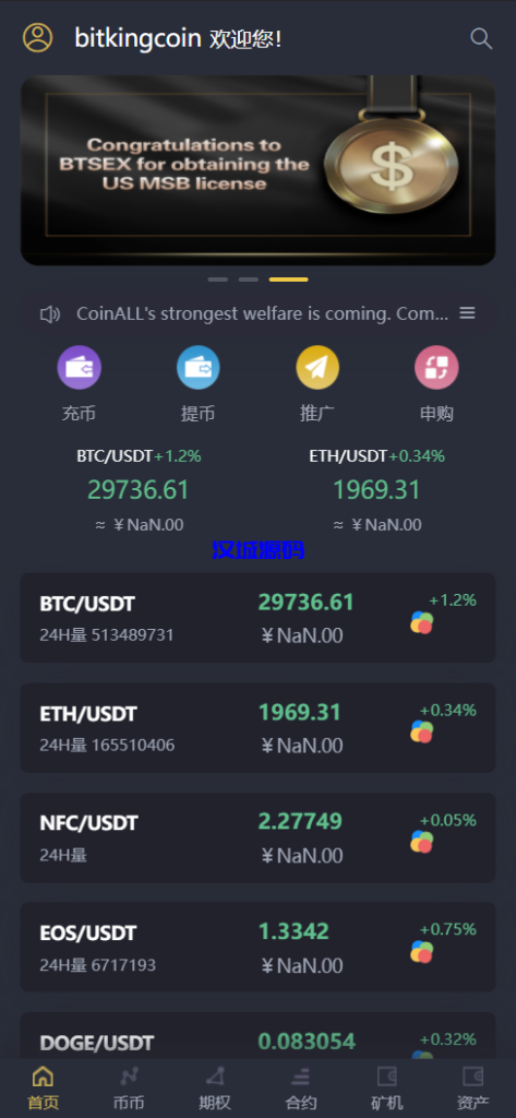图片[16]-汉城海外/多语言交易所/期权/申购/币币合约交易/质押挖矿/三套精美UI