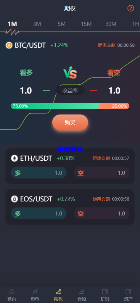 图片[17]-汉城海外/多语言交易所/期权/申购/币币合约交易/质押挖矿/三套精美UI