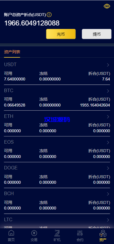 图片[9]-汉城海外/二开优化版区块链交易所/时间盘矿机系统/智能挖矿/币币合约交易