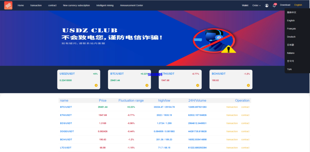 图片[10]-汉城海外/二开优化版区块链交易所/时间盘矿机系统/智能挖矿/币币合约交易