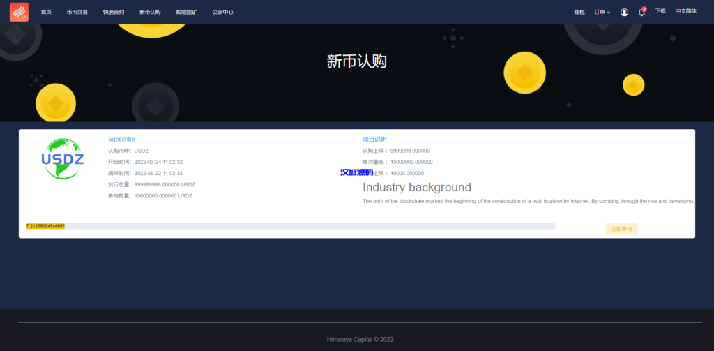 图片[15]-汉城海外/二开优化版区块链交易所/时间盘矿机系统/智能挖矿/币币合约交易