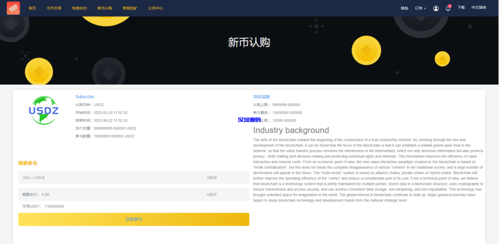 图片[16]-汉城海外/二开优化版区块链交易所/时间盘矿机系统/智能挖矿/币币合约交易