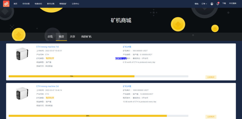 图片[17]-汉城海外/二开优化版区块链交易所/时间盘矿机系统/智能挖矿/币币合约交易
