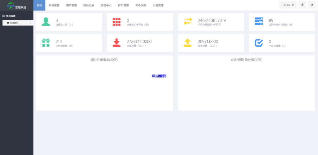 图片[19]-汉城海外/二开优化版区块链交易所/时间盘矿机系统/智能挖矿/币币合约交易