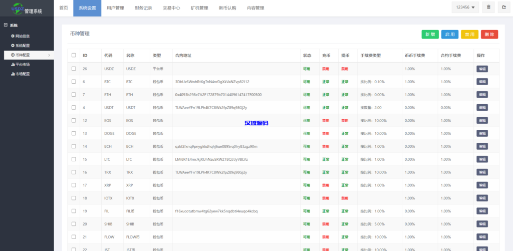 图片[20]-汉城海外/二开优化版区块链交易所/时间盘矿机系统/智能挖矿/币币合约交易