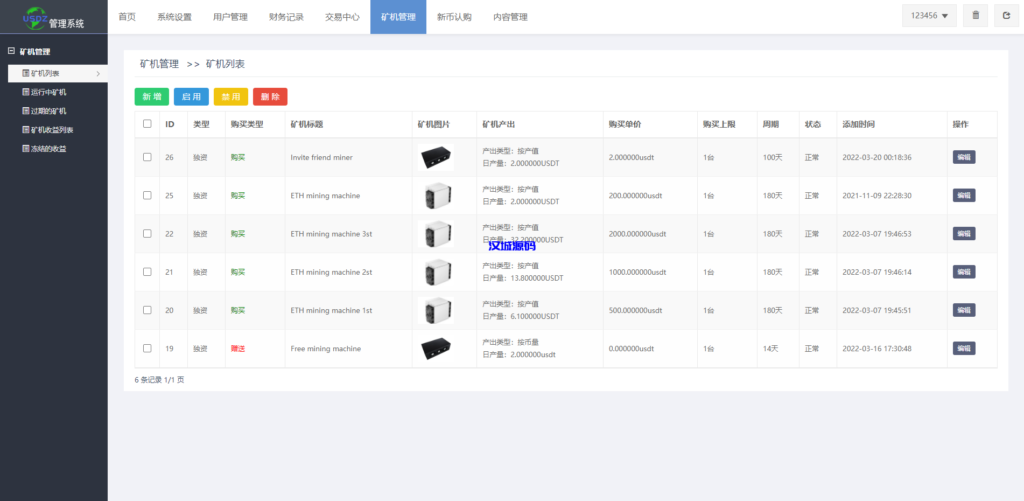 图片[21]-汉城海外/二开优化版区块链交易所/时间盘矿机系统/智能挖矿/币币合约交易