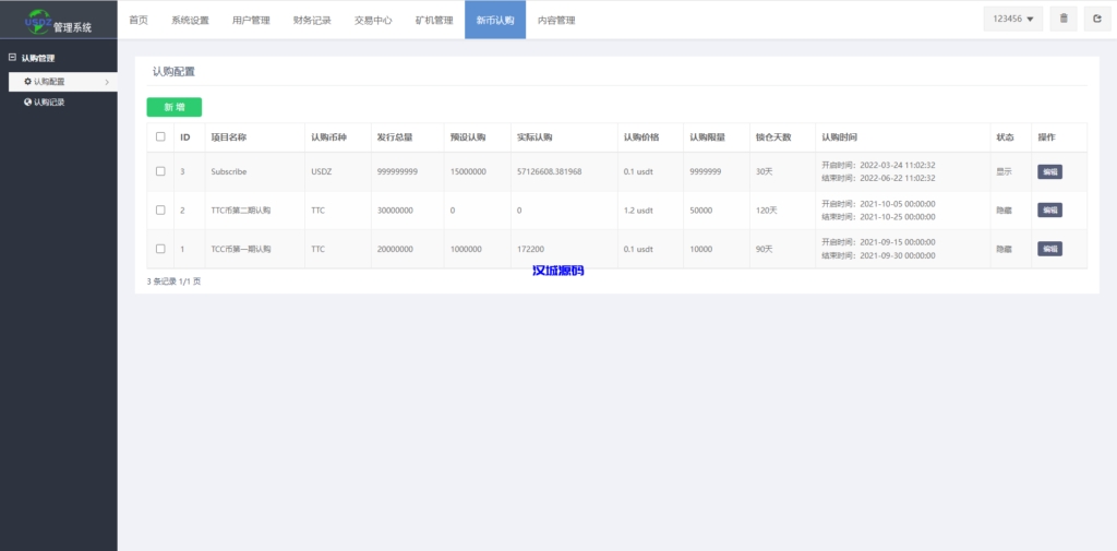 图片[22]-汉城海外/二开优化版区块链交易所/时间盘矿机系统/智能挖矿/币币合约交易