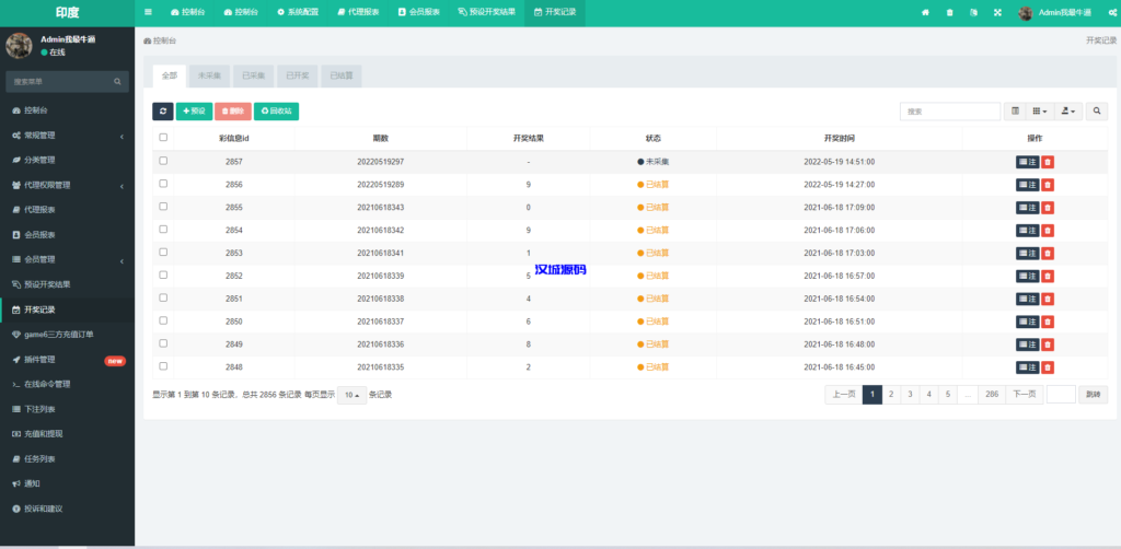 图片[2]-汉城海外/印度红绿灯玩法/印度三色游戏/多语言/带预设