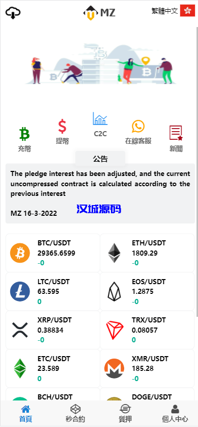 图片[3]-汉城海外/全新UI多语言微交易系统/秒合约/质押理财