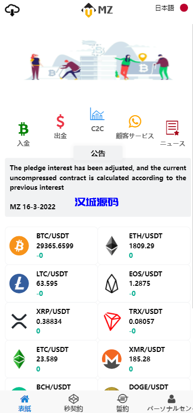 图片[5]-汉城海外/全新UI多语言微交易系统/秒合约/质押理财